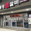 월성찜갈비 | 대구맛집 월성찜갈비 : 대구10미 동인동찜갈비