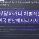 美 '슈퍼 301조' 발동...그 막후에는? 이미지