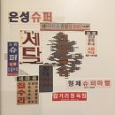 은성컴퓨터세탁 | 6장 간판 스티커 - 생각에서 결과물까지(7.19)