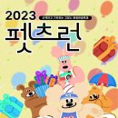 펫츠런 - 울주군 중평로 31 | 펫츠런