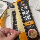 김밥옆구리 | 다신샵 곤약현미김밥 치즈맛 후기