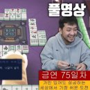 마작카페 이미지