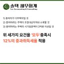 솔택세무회계