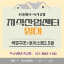 타원TAKRA6(타원타크라6) | [반월공단] 타크라1차 인기있는 복층구조+호이스트 있는 지식산업센터 임대
