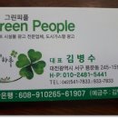 전단지제작배포아파트거울광고전문그린피플 네이버블로그