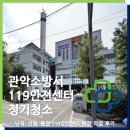 오천119안전센터 화장실 | 관악소방서 119안전센터 정기 청소｜난곡, 신림, 봉천 현장 작업 후기