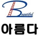 아름건축디자인 이미지