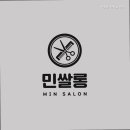 민쌀롱 네이버블로그