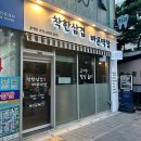 착한삼겹바른막창 화명점 | 화명역 삼겹살/차돌박이/막창/껍데기::착한삼겹바른막창[내돈내산]