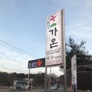 가온국수 - 양주시 | 가온국수