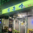 합천대가보쌈 | 울산 달동 돼지갈비 맛집 가성비 숯불 돼지갈비 남구청 맛집 복돈가 최종 후기