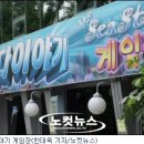 황금성 게임장 이미지