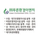 (주)대한환경이엔지 이미지
