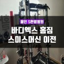 용인S한방병원 이미지