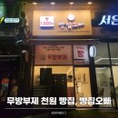 성연유통 | [일상] 천원 빵집, 빵집오빠 서산성연점 방문후기