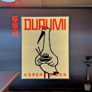 봉분식 - 서귀포시 하모이삼로 67 | 봉분식