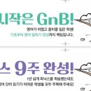 안중지앤비패럴랙스학원