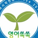 클레어잉글리쉬랩영어교습소 | 10월 영어쑥쑥 원서읽기 "부산" 세미나 안내