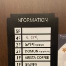 도문집 | 부산 반여동 맛집 중식당 중식집 도문 솔직 후기