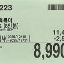 (주)부산냉동냉장