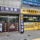 대가미공원 앞 이미지