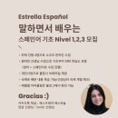 원어민 스페인어(기초) 이미지
