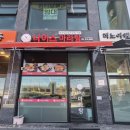 🥘 오남리 - 나이스마라탕