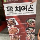 치어스파크타운점
