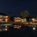 경주후연지 한옥펜션 - 1376 | 경주후연지 한옥펜션