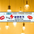대영전기조명 - 함양군 함양로 1096 | 대영전기조명