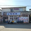 남영반점 이미지