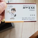 명가소내장탕 이미지