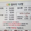 통도찰보리