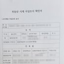 좋은집행정사공인중개사사무소 이미지