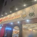아이엠제주탠저비
