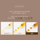 인테라화장품 에버튠 씨이에프 엘릭시어 비타민C