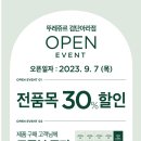 뚜레쥬르 검단아라점
