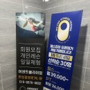 온탑피트니스 만성점 이미지