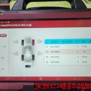 JK모터스 이미지