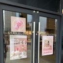 스타벅스 양주덕정역DT점 | 스타벅스 양주덕정역DT점 핑크 리유저블 컵 오픈런 헤이즐넛 클라우드 모카 딸기라떼 후기