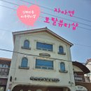 [ 김해 외동 피부관리샵 추천 ] 자아연뷰티에서 수분+리프팅 관리 한 번에 받았어요!