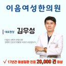 이음여성한의원 네이버블로그