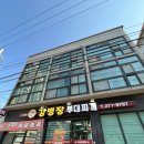 강병장부대찌개 이미지