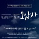 한양조명 - 진도군 남동1길 53 | 한양조명
