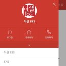 아셀153 네이버블로그
