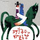 바보온달 - 상주시 | 바보온달