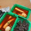 우리할매떡볶이 서울대점 네이버블로그