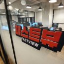 패스트뷰