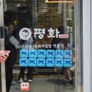 연탄리2구 마을회관 | 구례 맛집 평화식당, 현지인이 추천하는 육회비빔밥 맛집