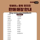 던킨 이문점 이미지